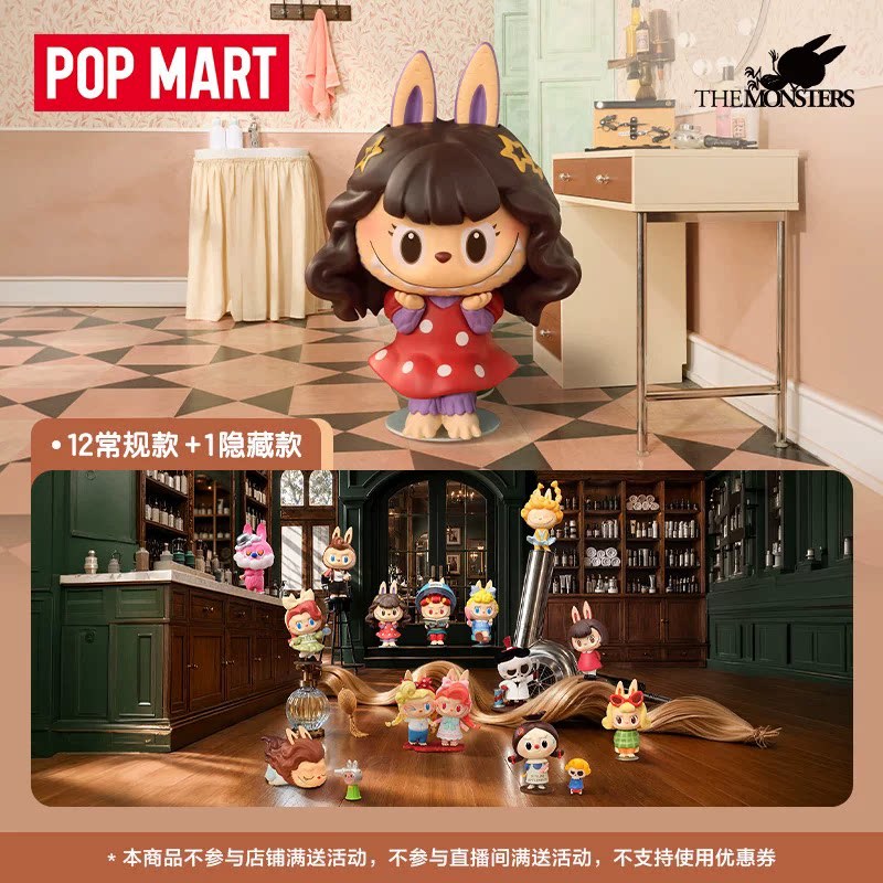2026 POP MART Labubu The Monst - Vintage Collectible Toys review and price